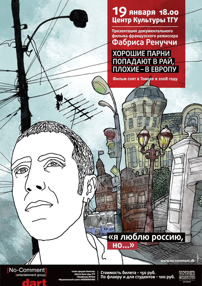 Хорошие парни попадают в рай, плохие – в Европу (2009) постер