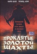 Проклятие золотой шахты (2002) постер