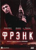 Фрэнк (2006) постер